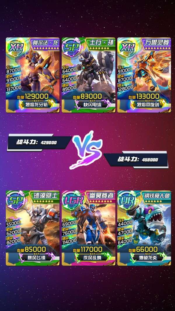 究极机甲图2