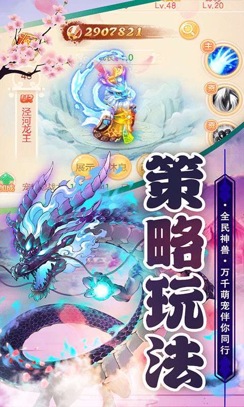 西游记：大话女儿国H5图5