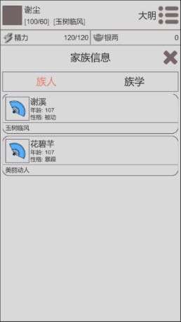 穿越人生图5