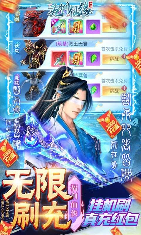 九州仙缘ios图4