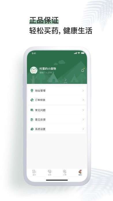 国大药房图4