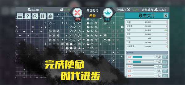 放置文明测试版图3
