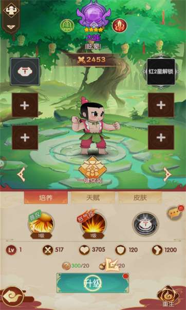 葫芦娃神话远征图3