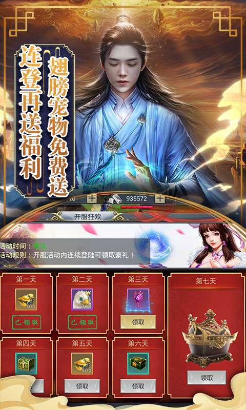 天外飞仙（10倍定制版）图5