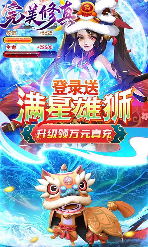 完美修真-送少年雄狮图4
