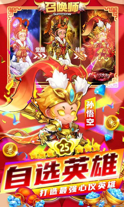 召唤师-GM直充神器图5