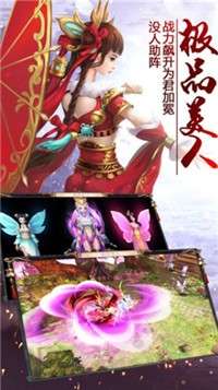 仙剑修神录图2