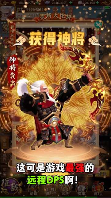 吕布快跑图2