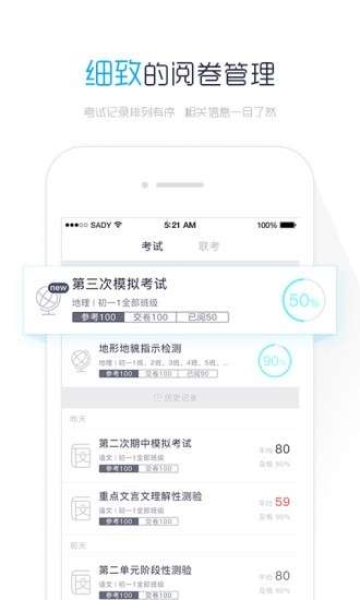 乐华网上阅卷系统图1