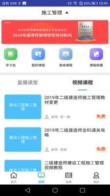 二建施工管理考试图4