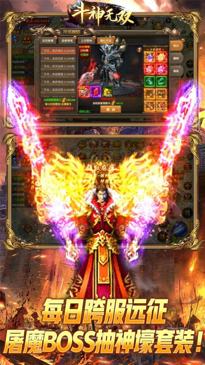 斗神无双（热血封神）图3