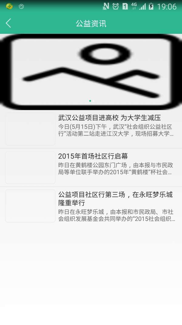 汉公益图5