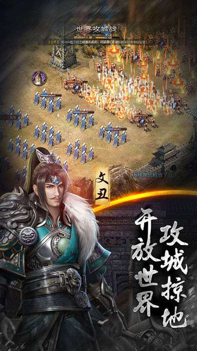 三国英豪录图2