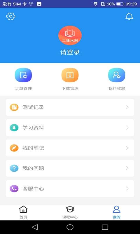二建水利水电题库图4