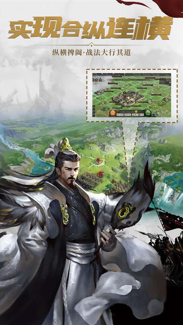 三国擒雄国战策略图2