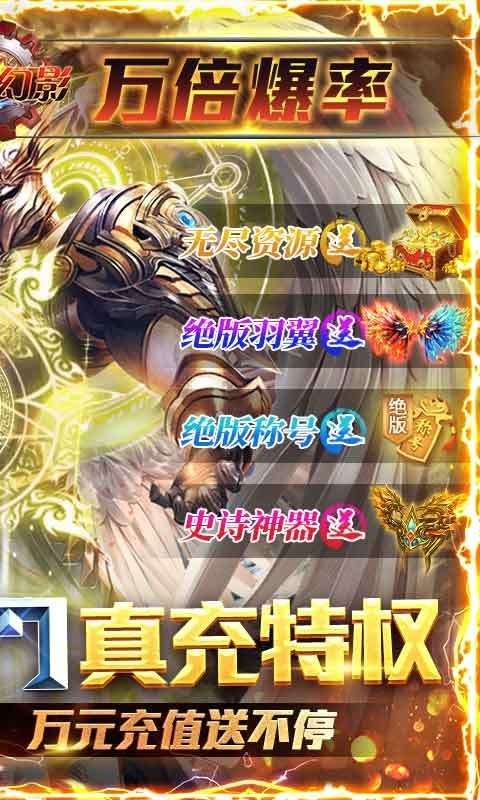 深渊幻影ios图2