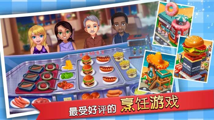 美食广场：汉堡3图2