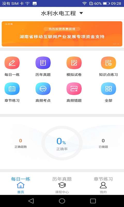 二建水利水电题库图1