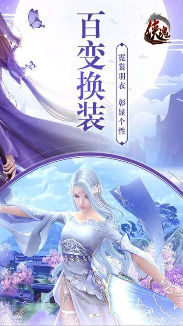 侠魂-1图5