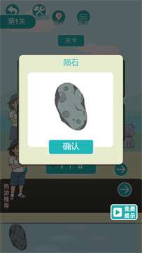 逃离打工大作战图3