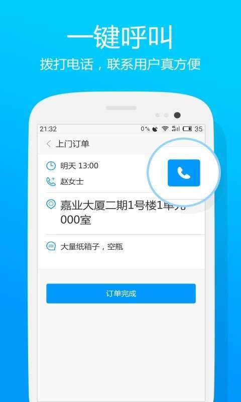 换钱回收端图4