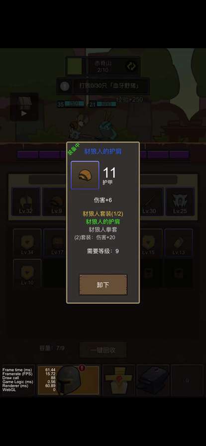 挂机勇者图2