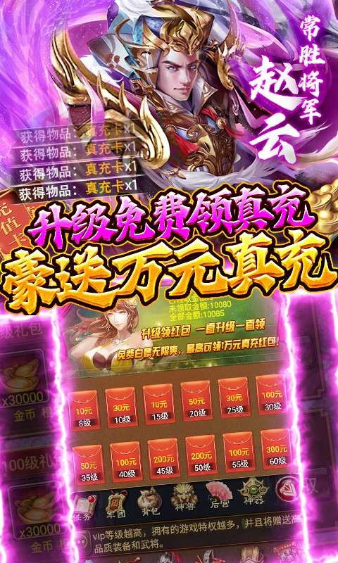 蜂鸟五虎将红包版图3