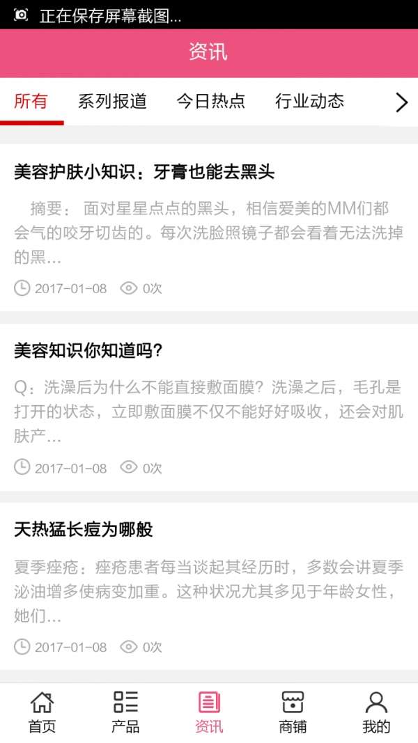 美容网平台图3