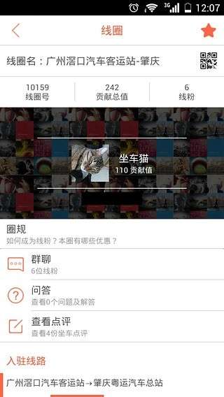 线圈汽车票图3