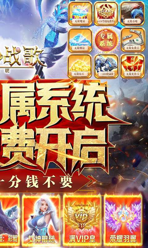 龙之战歌（GM专属系统）图2