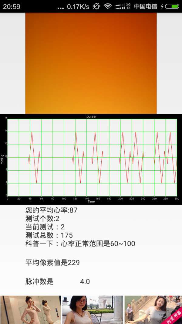 心率算算图3
