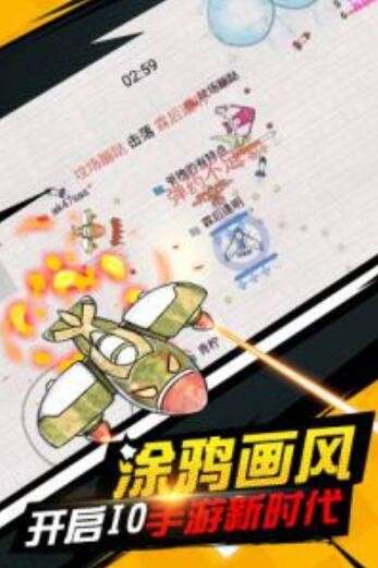 射击高手图3