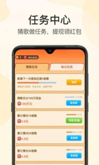 听歌猜猜猜图2
