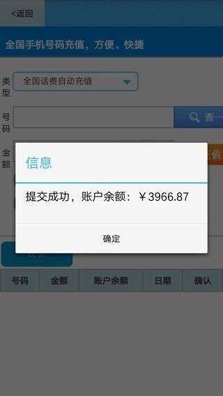 贵州便民图3
