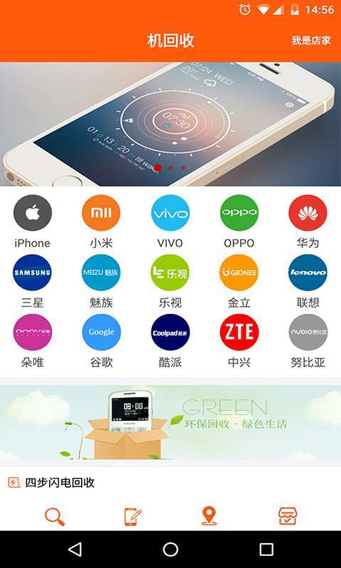 机回收图2