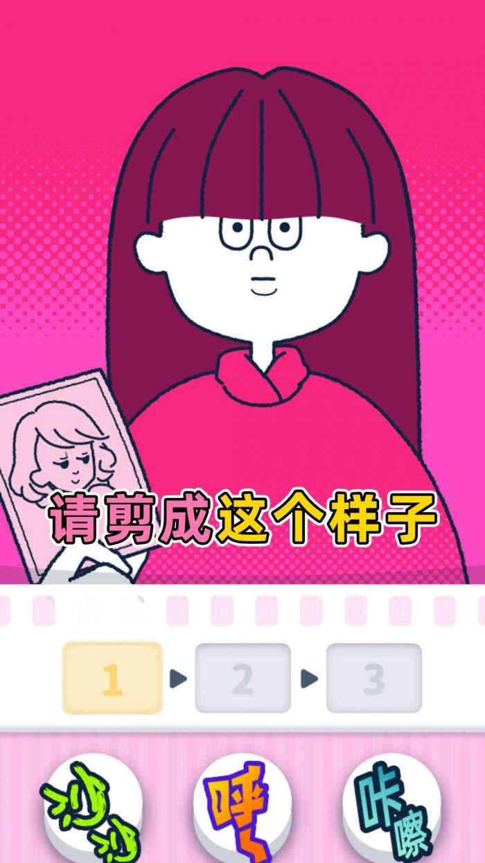 尖叫吧小鸡仔图3
