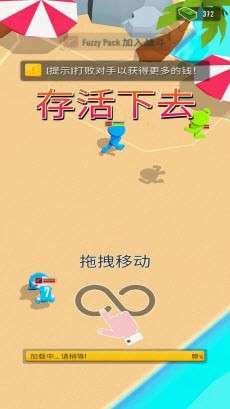乱斗火柴人3D图1