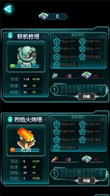 星球守卫图4