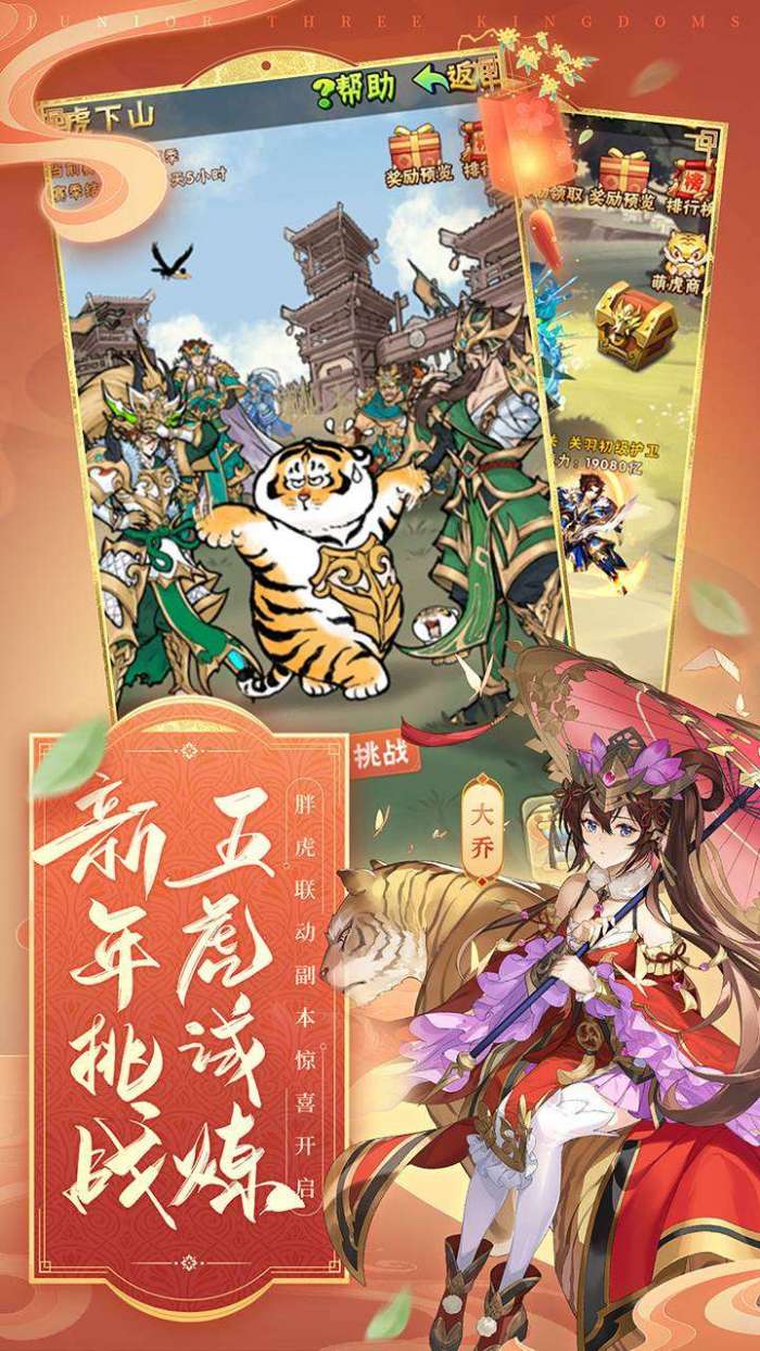 少年三国志（超级福利）图4
