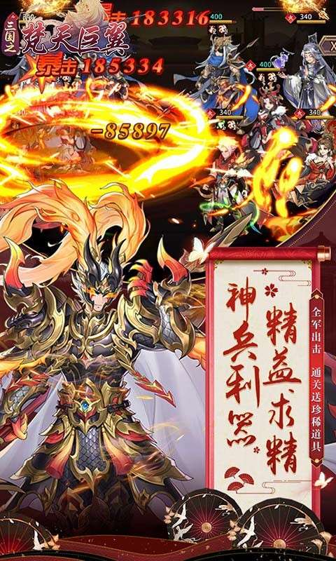 梵天巨翼安卓版图4