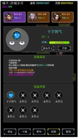 去沙城当城主图2
