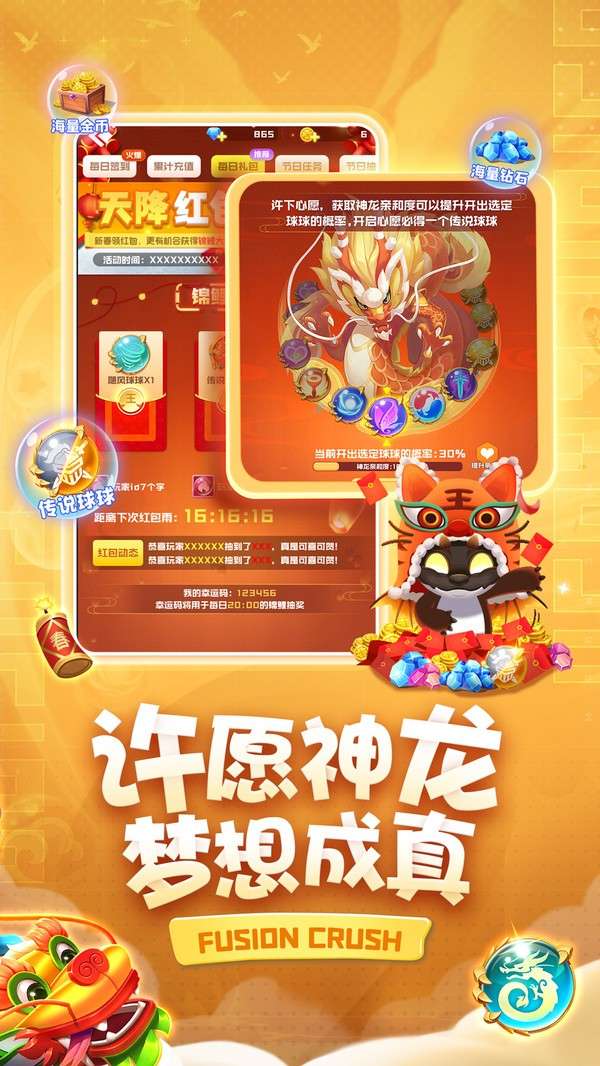 球球英雄1.7.0.5图2