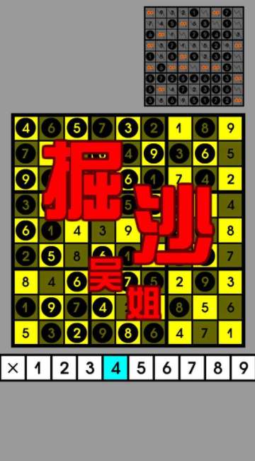 万宁数独大招版图1