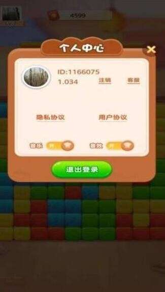 水果趣消消图2