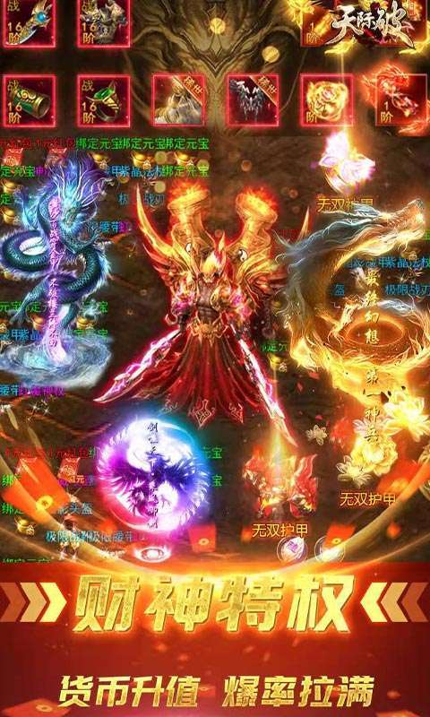 天际破（送满阶钱袋）图3
