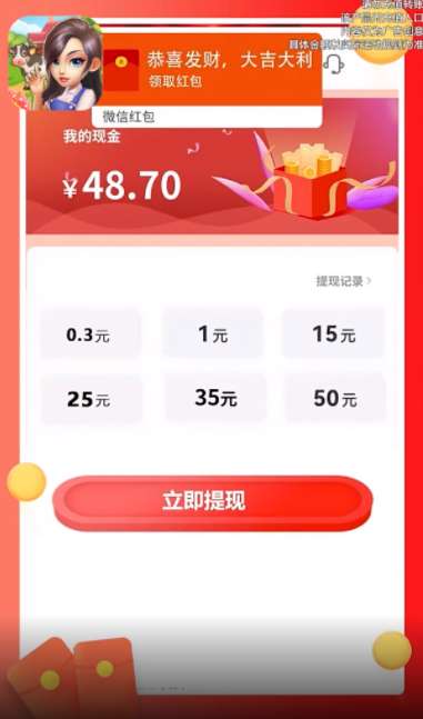 我来当地主图1