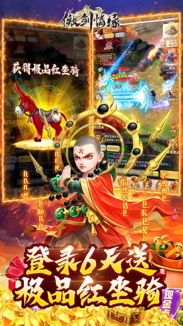 傲剑情缘（BT送1亿钻石）图5