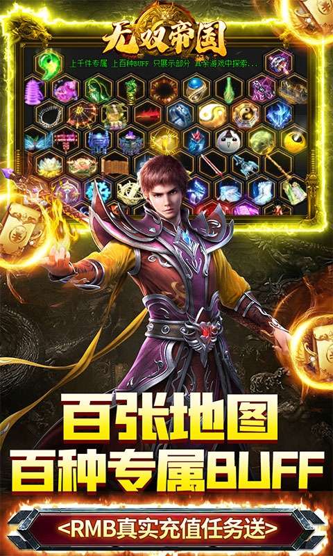 无双帝国(三千大世界)图3