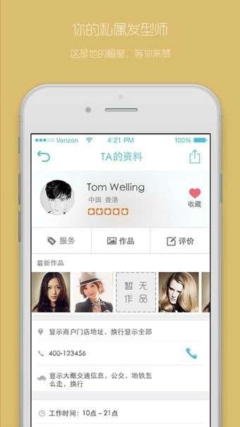 美美豆发型顾问图3