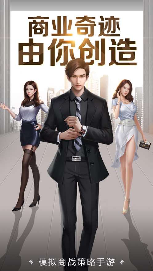 金融帝国3图2